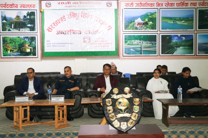 राप्तीमा सरसफाइ रनिङ्ग शिल्ड सम्बन्धी अन्तरक्रिया : फोहोर स्रोतमै वर्गीकरण गर्नुपर्नेमा जोड