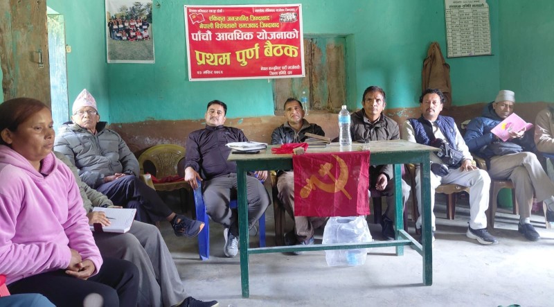 महत्त्वपूर्ण निर्णय गर्दै नेकपा (माओवादी) दाङको पाँचौ आवधिक योजनाको बैठक सम्पन्न 