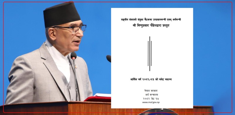 यस्तो छ आ.व २०८२/०८३ को बजेट [पूर्णपाठ]