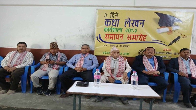 गोरखा स्कुल घोराहीमा तीन दिने कथा लेखन कार्यशाला  सम्पन्न