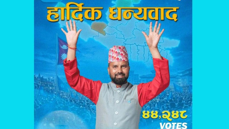 दाङ - ३ मा राष्ट्रिय स्वतन्त्र पार्टीका कमल सुवेदी विजयी 