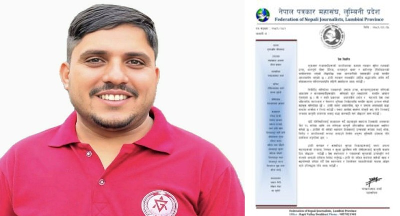 फत्रकार हत्या क्रूर र जघन्य अपराध : पत्रकार महासंघ लुम्बिनी