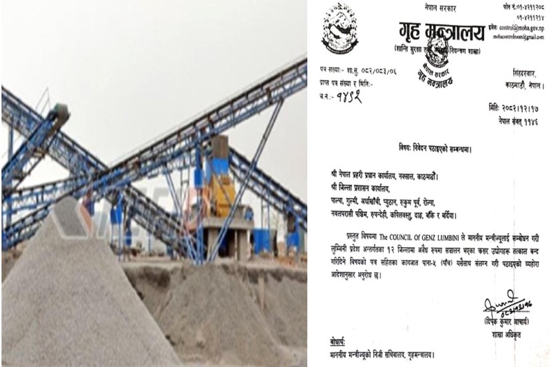 लुम्बिनीका १२ जिल्लाको अवैध क्रसरलाई कारबाही गर्न प्रहरी र प्रशासनलाई गृहमन्त्रीको निर्देशन