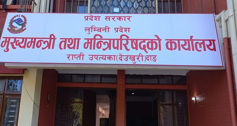 लुम्बिनी प्रदेश सरकारको चैत मसान्तसम्म खर्च जम्मा ३९ प्रतिशत, कुन मन्त्रालयको कति ?
