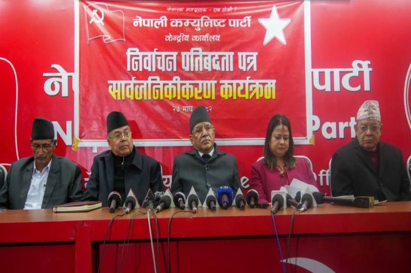 नेपाली कम्युनिष्ट पार्टीको चुनावी घोषणापत्र सार्वजनिक