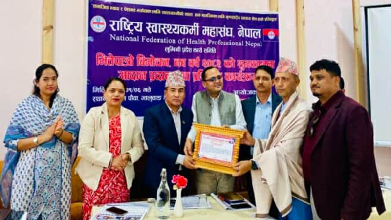 राष्ट्रिय स्वास्थ्यकर्मी महासंघ लुम्बिनी प्रदेशको भित्तेपात्रो विमोचन