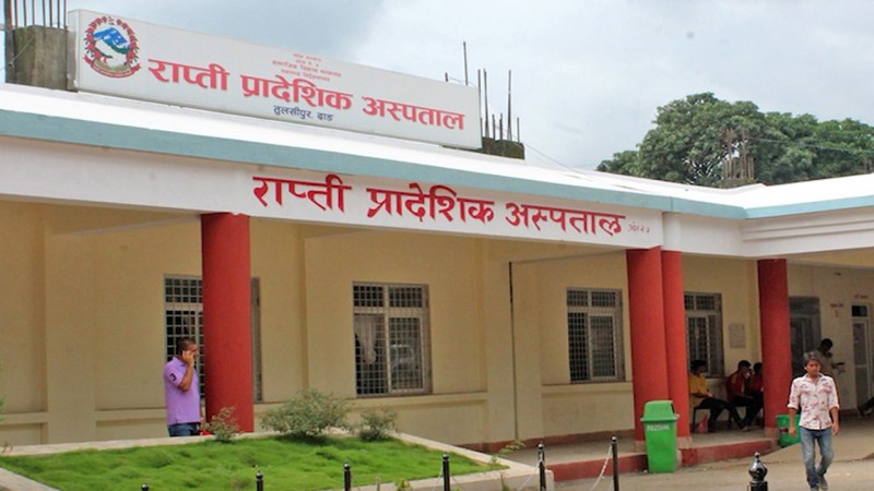 दाङको राप्ती प्रादेशिक अस्पताल तुलसीपुरबाट १३ हजार बढीलाई प्रसुती सेवा प्रदान