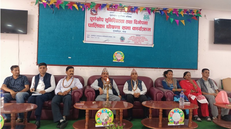 तुलसीपुर उपमहानगरपालिकालाई ‘पूर्ण खोप सुनिश्चितता तथा दिगोपना’  पालिका घोषाणा