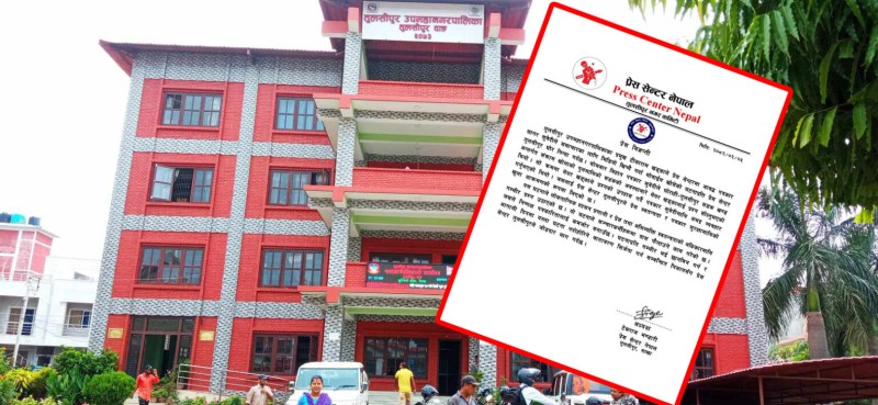 मेयर खड्काले पत्रकारमाथि गरेको दुर्व्यवहारप्रति प्रेस सेन्टर तुलसीपुरको घोर आपत्ति