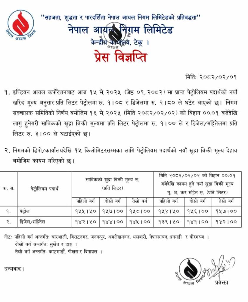 Nigam-1747326560.jpg
