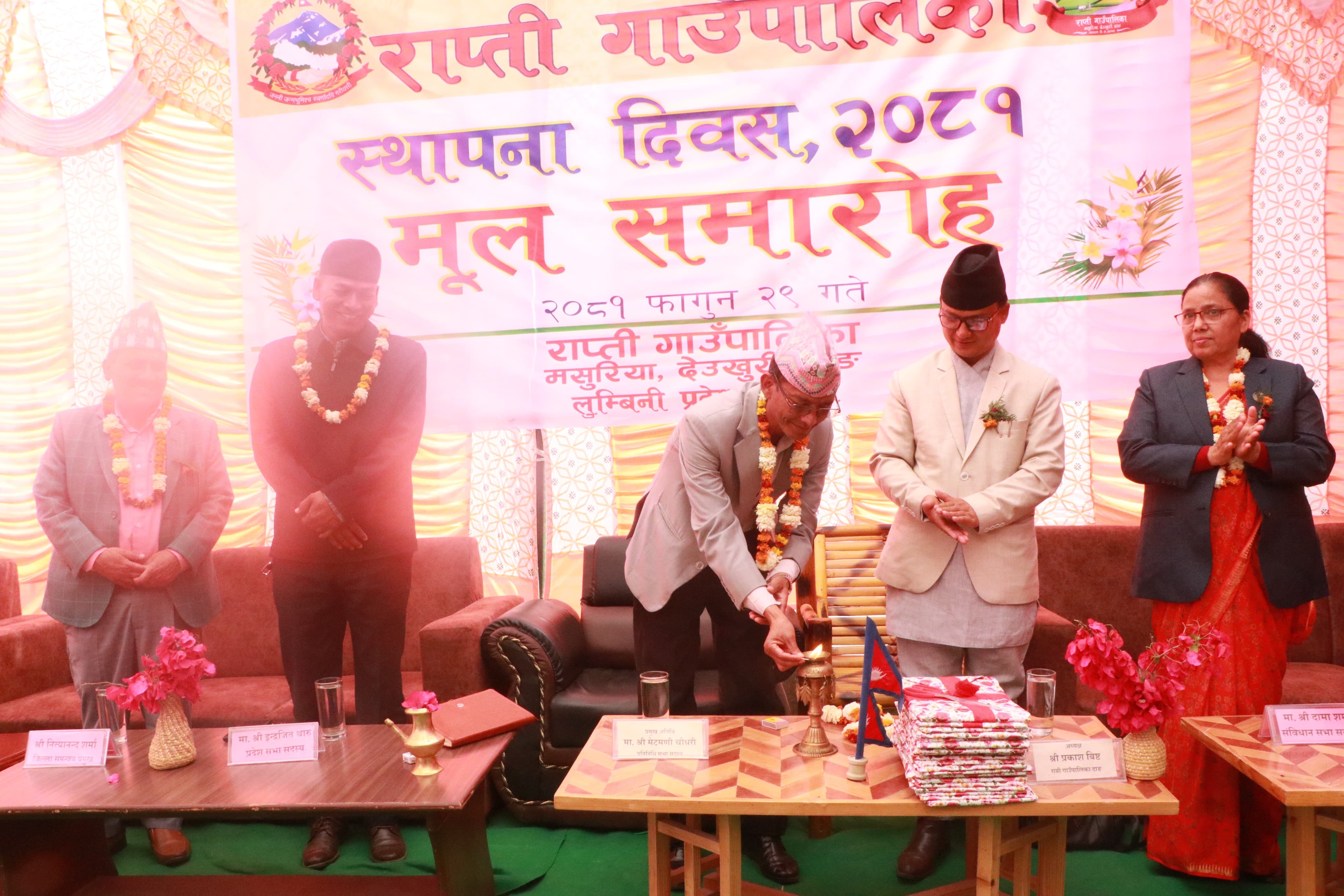 राप्ती गाउँपालिकाको नवौँ स्थापना दिवस विशेष समारोहका साथ सम्पन्न