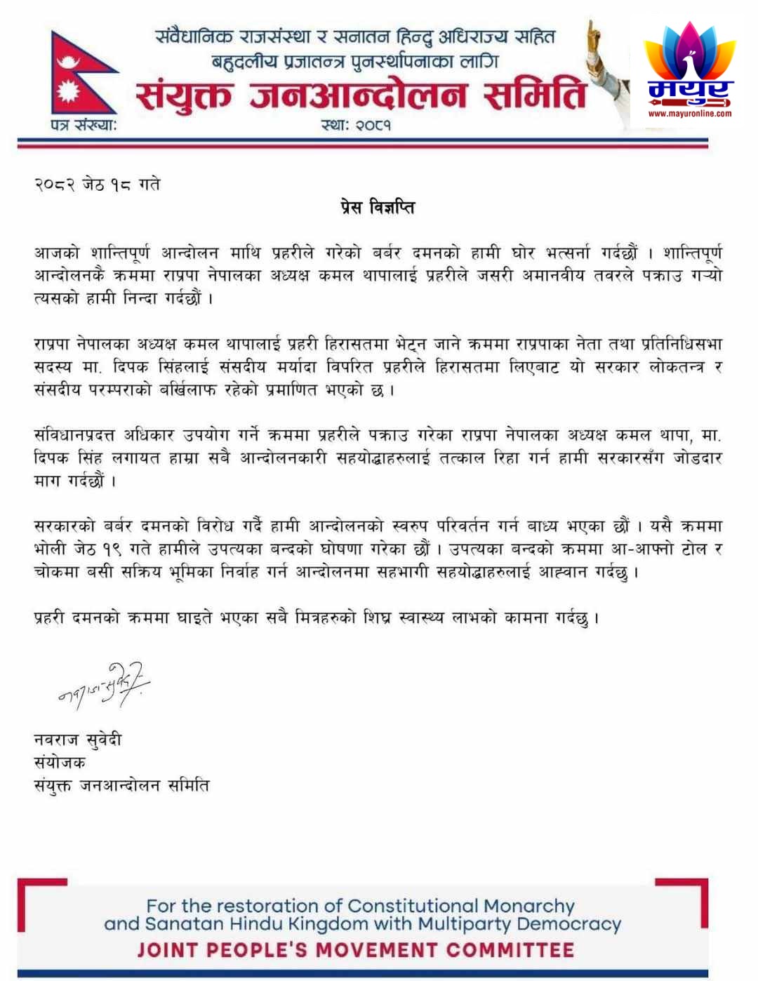 samiti-3-1748790629.jpg